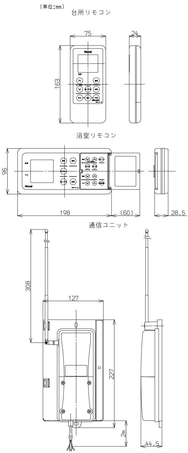 リンナイ 【MBCTW-171(A)】 コードレスリモコン ふろ給湯器用 浴室 